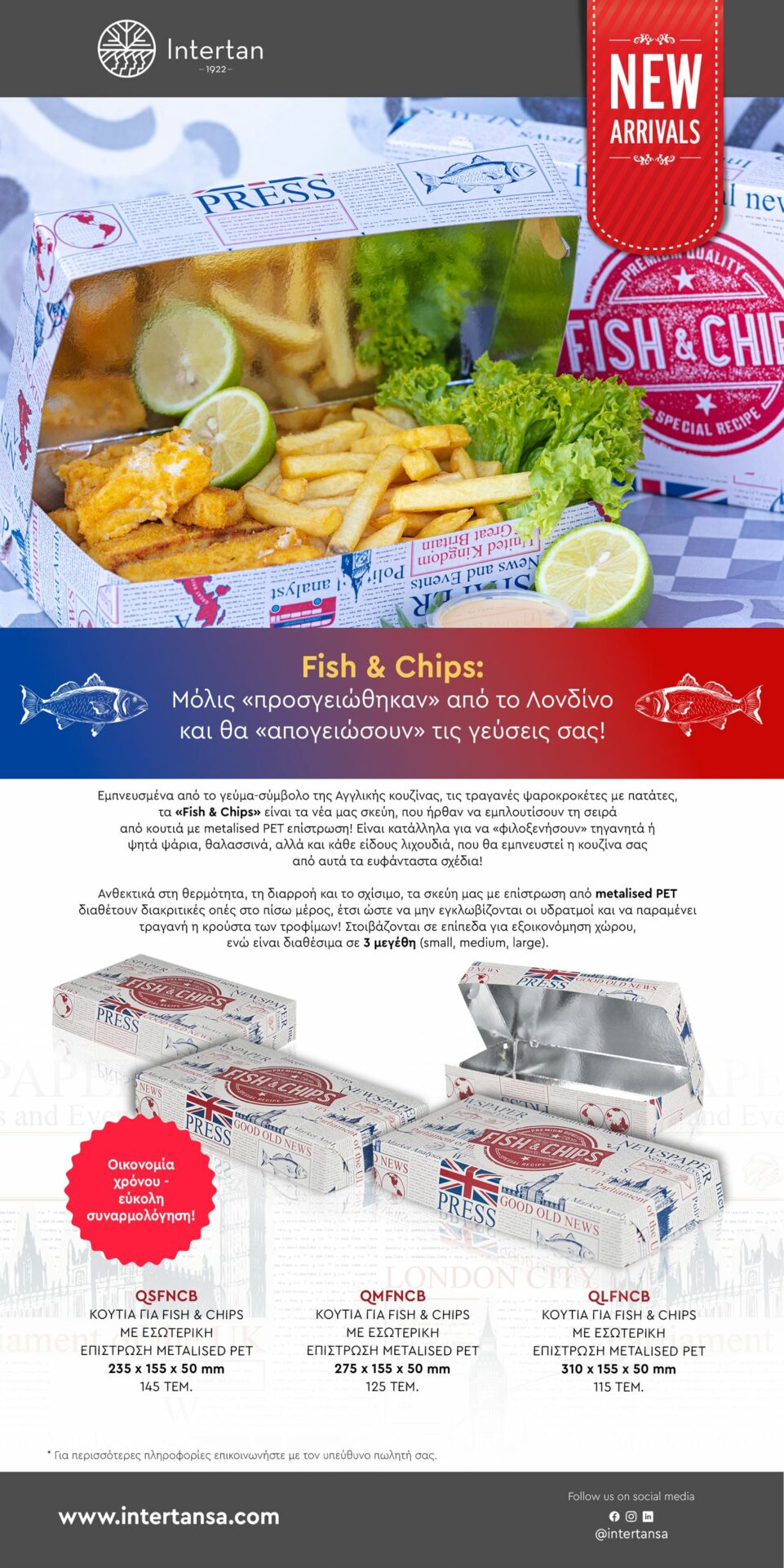 Fish & Chips Newsletter | ΙΝΤΕΡΤΑΝ Α.Ε.